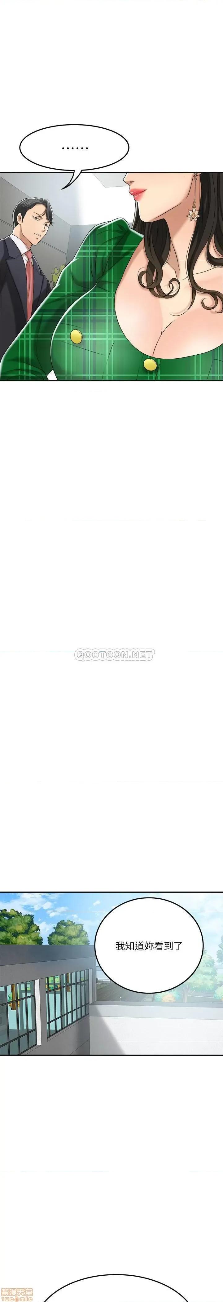 抑欲 抑欲人妻 38 第32页
