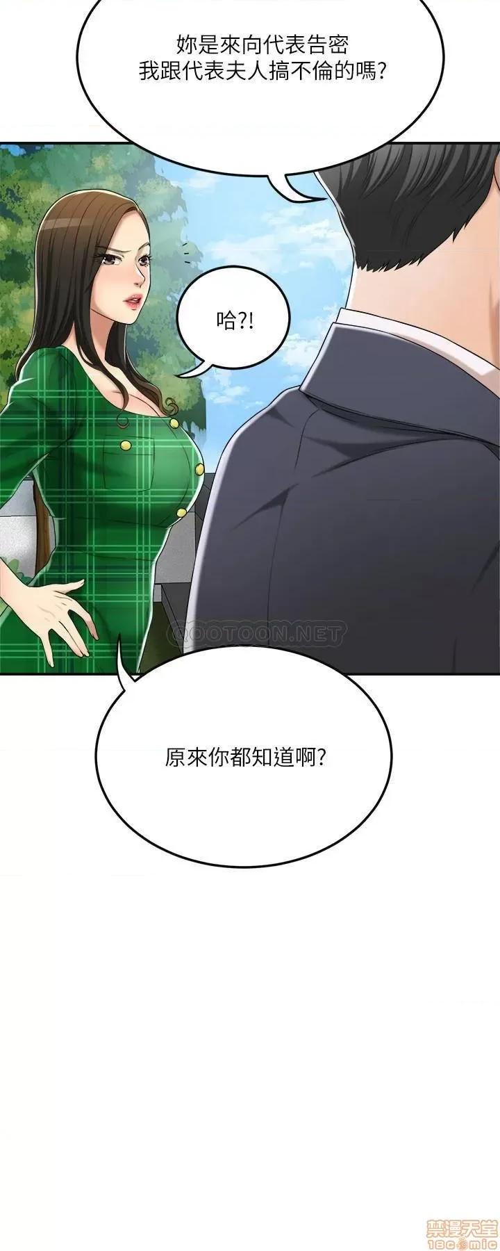 抑欲 抑欲人妻 38 第33页