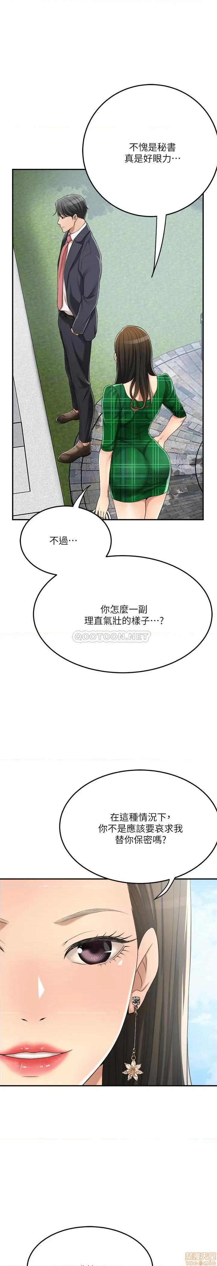 抑欲 抑欲人妻 38 第34页