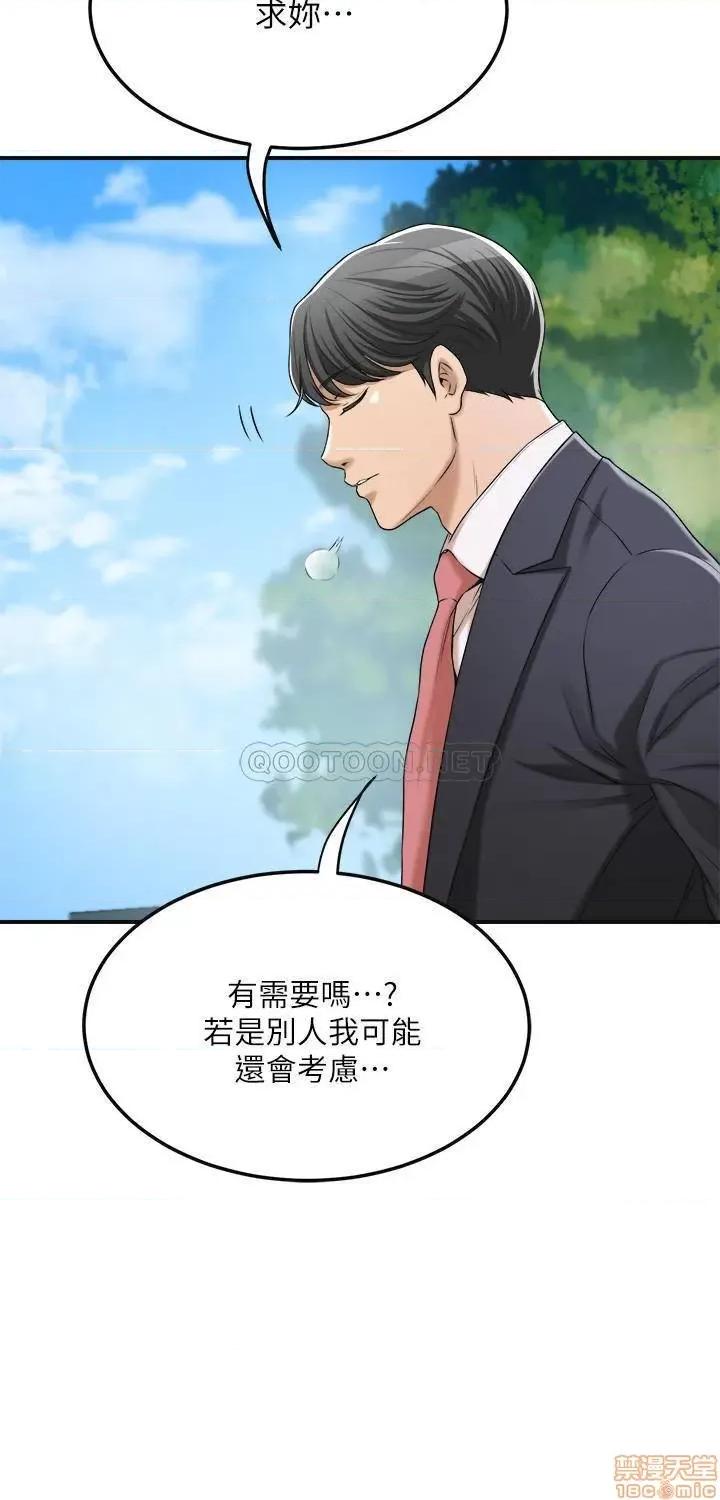 抑欲 抑欲人妻 38 第35页