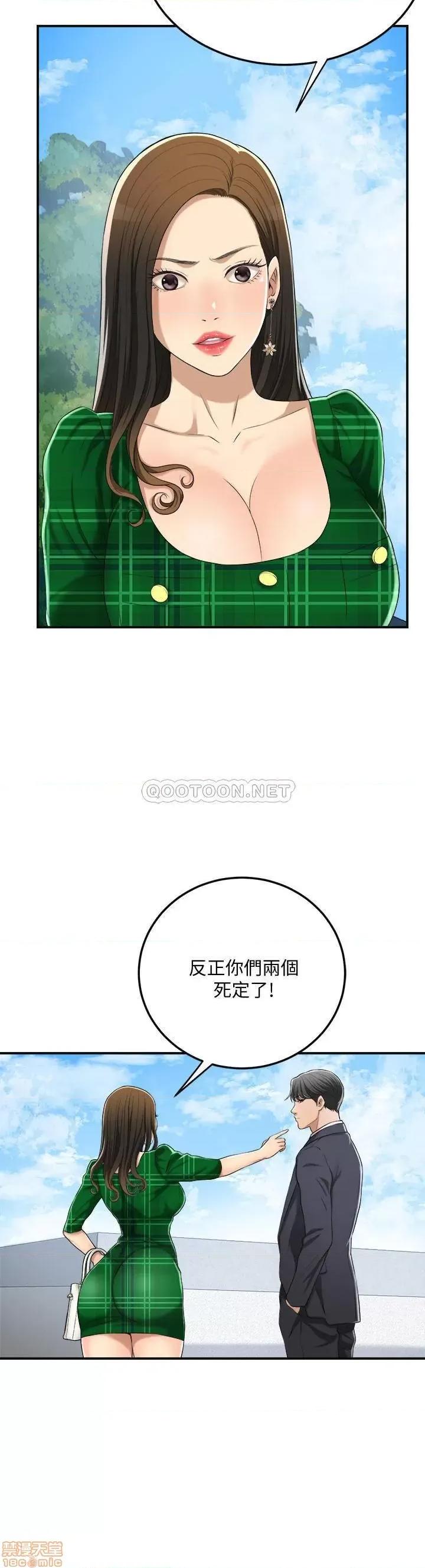 抑欲 抑欲人妻 38 第37页