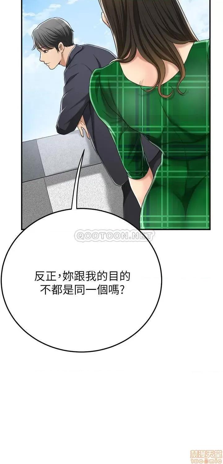 抑欲 抑欲人妻 38 第39页