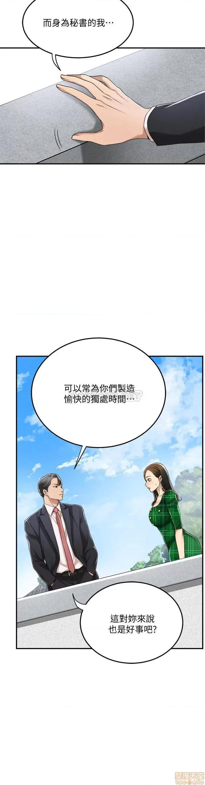 抑欲 抑欲人妻 38 第41页