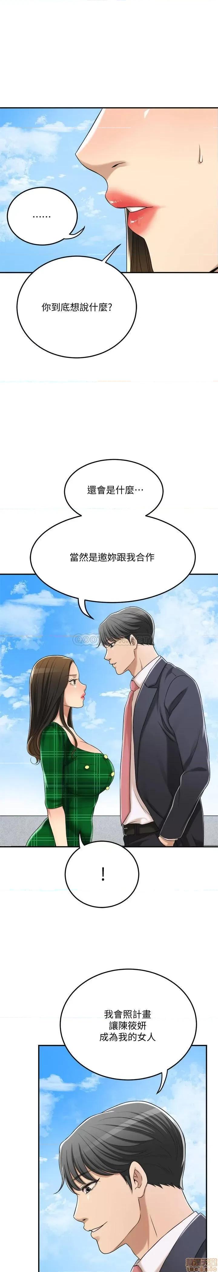 抑欲 抑欲人妻 38 第42页