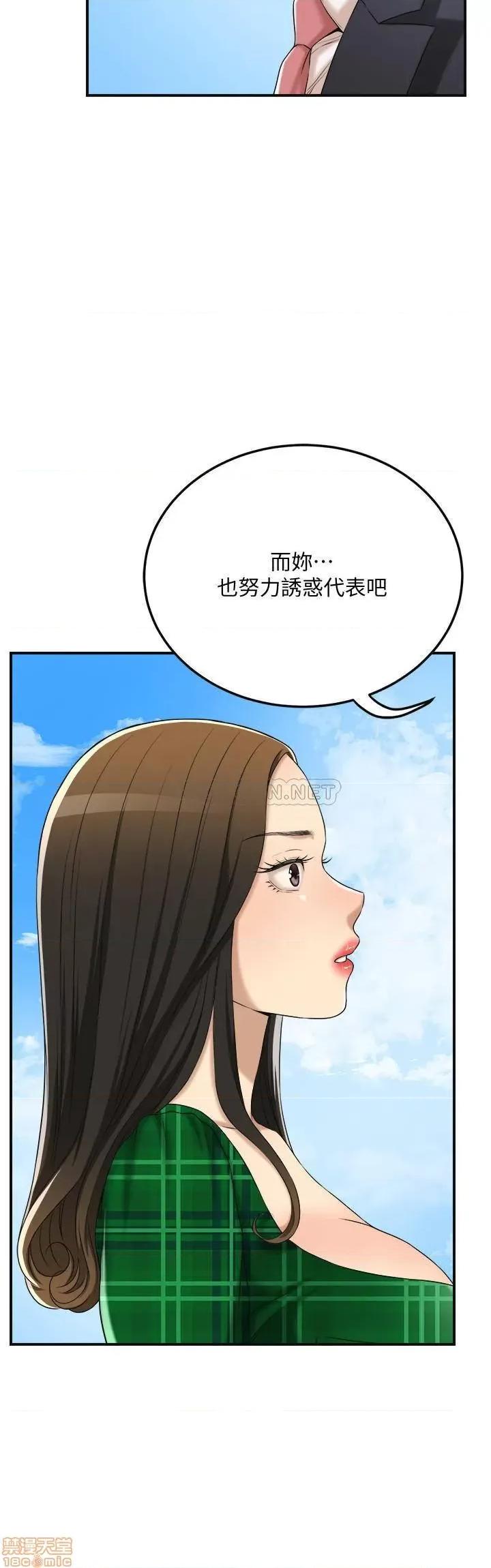 抑欲 抑欲人妻 38 第43页