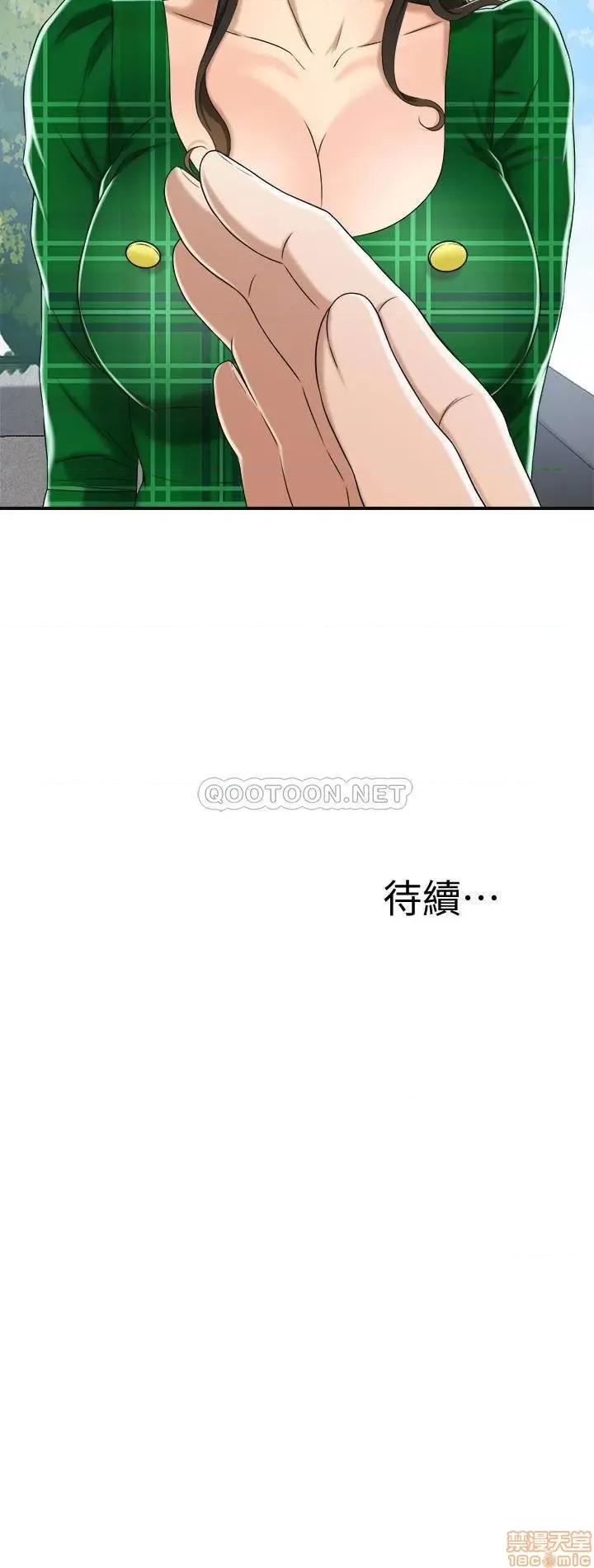 抑欲 抑欲人妻 38 第45页