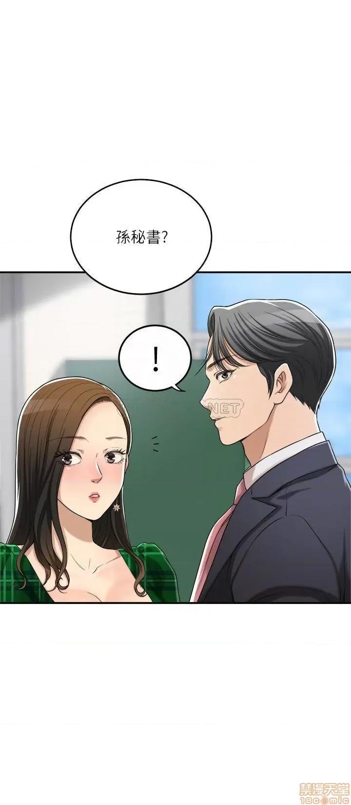 抑欲 抑欲人妻 39 第4页