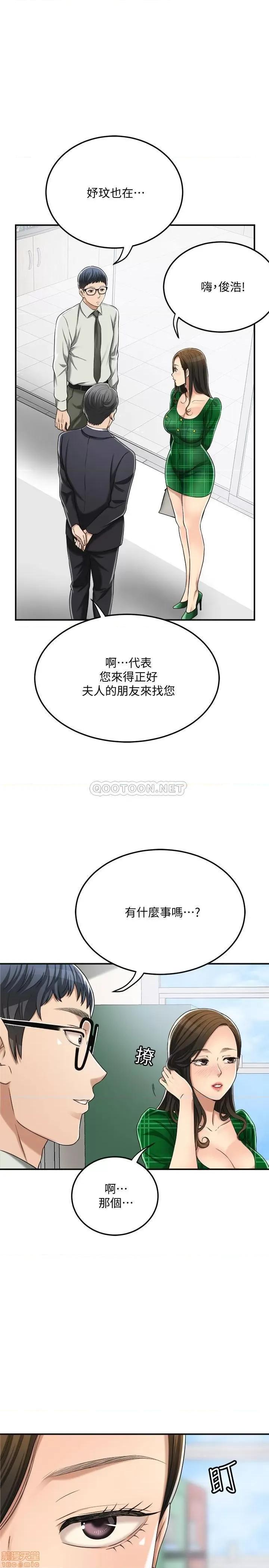 抑欲 抑欲人妻 39 第5页