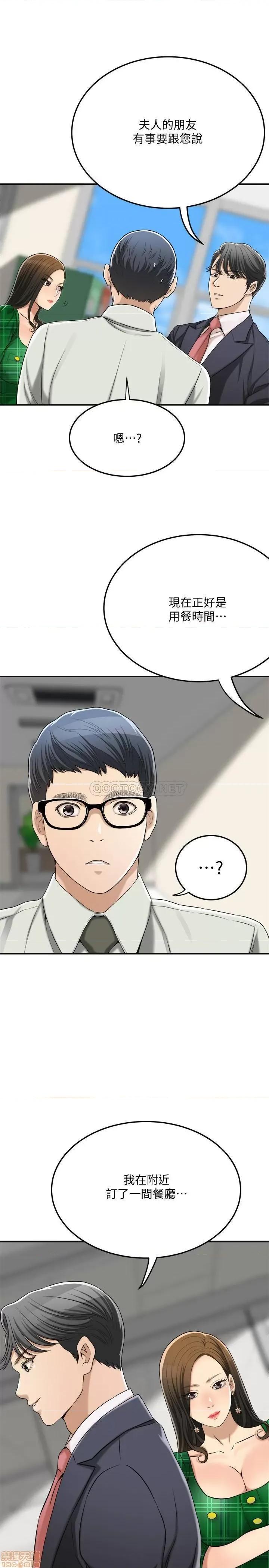 抑欲 抑欲人妻 39 第7页