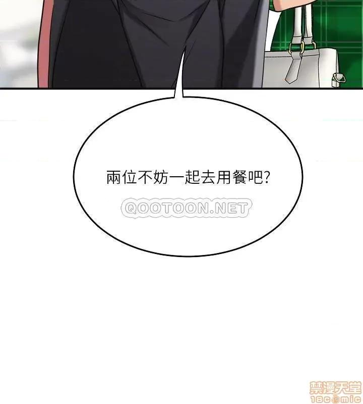 抑欲 抑欲人妻 39 第8页