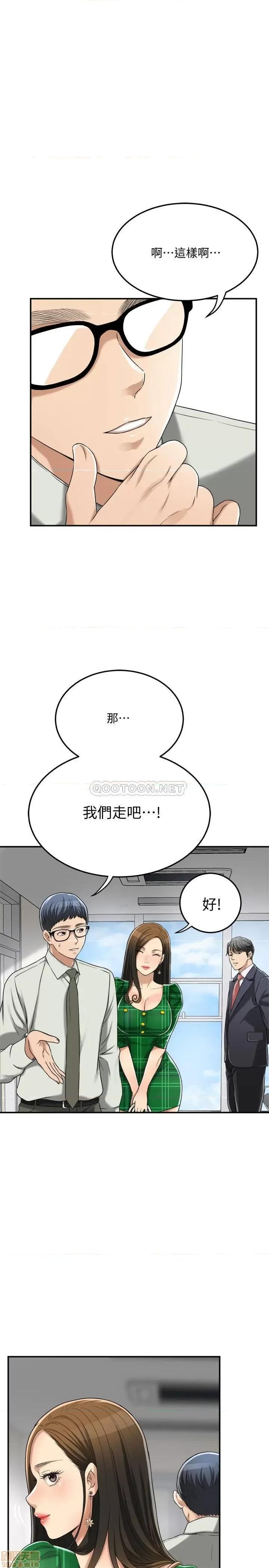 抑欲 抑欲人妻 39 第9页