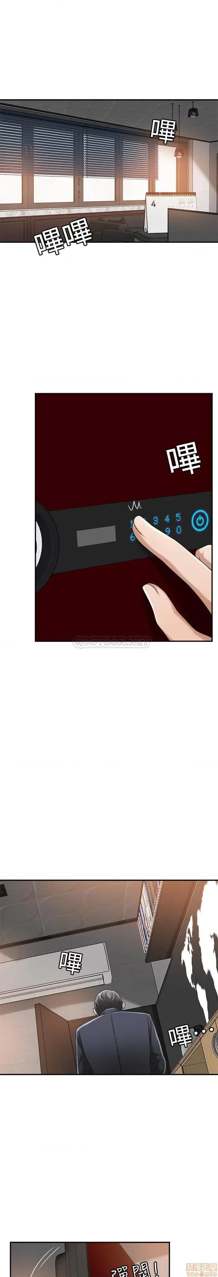 抑欲 抑欲人妻 39 第11页