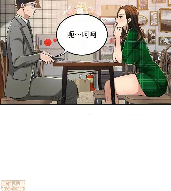 抑欲 抑欲人妻 39 第14页
