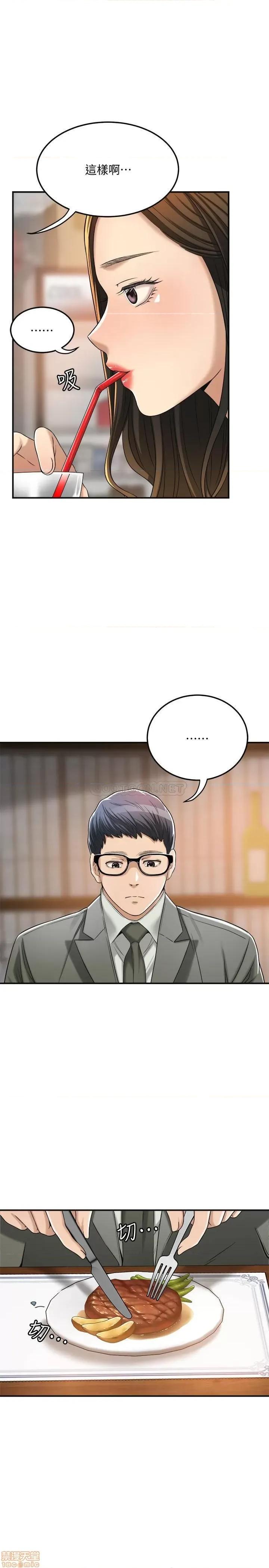 抑欲 抑欲人妻 39 第15页