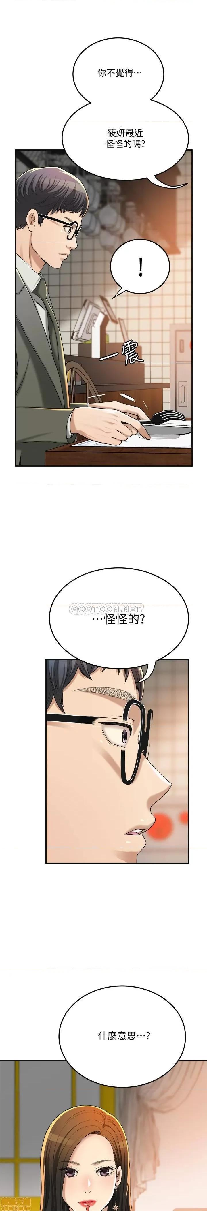 抑欲 抑欲人妻 39 第17页