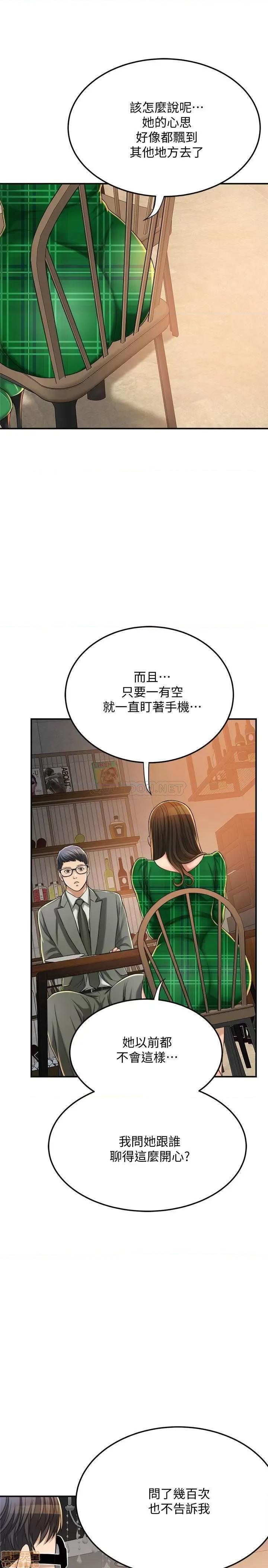 抑欲 抑欲人妻 39 第19页