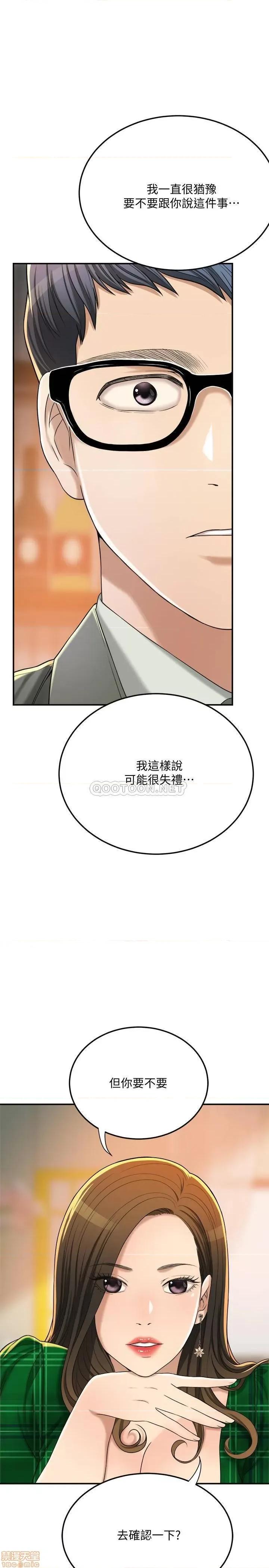 抑欲 抑欲人妻 39 第21页