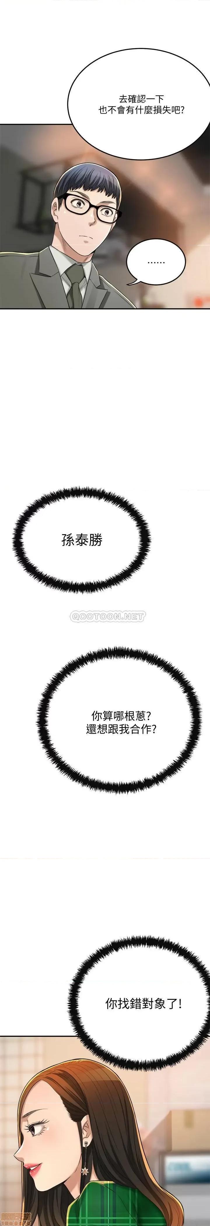 抑欲 抑欲人妻 39 第23页