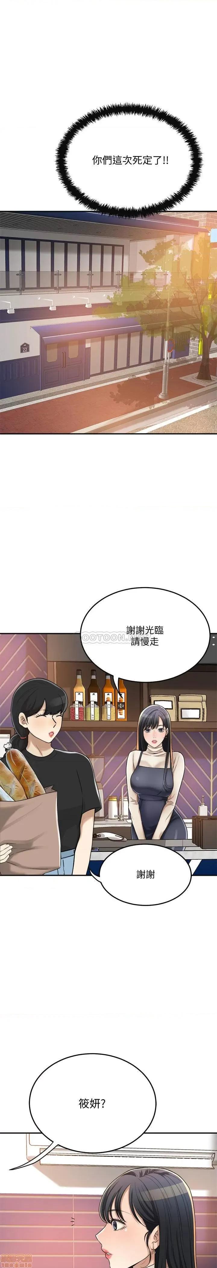 抑欲 抑欲人妻 39 第25页