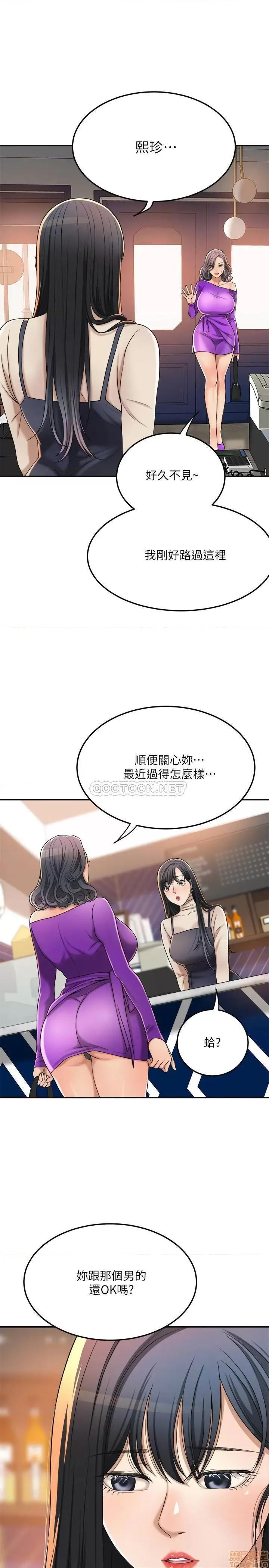 抑欲 抑欲人妻 39 第27页