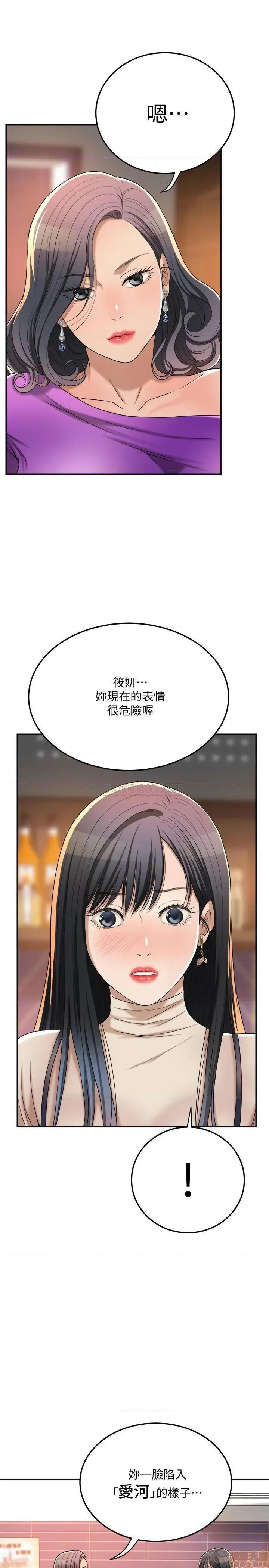 抑欲 抑欲人妻 39 第29页