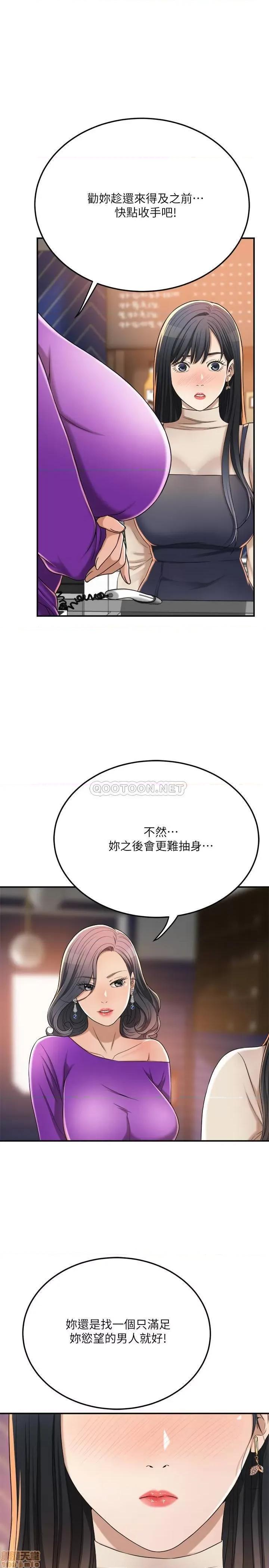 抑欲 抑欲人妻 39 第31页