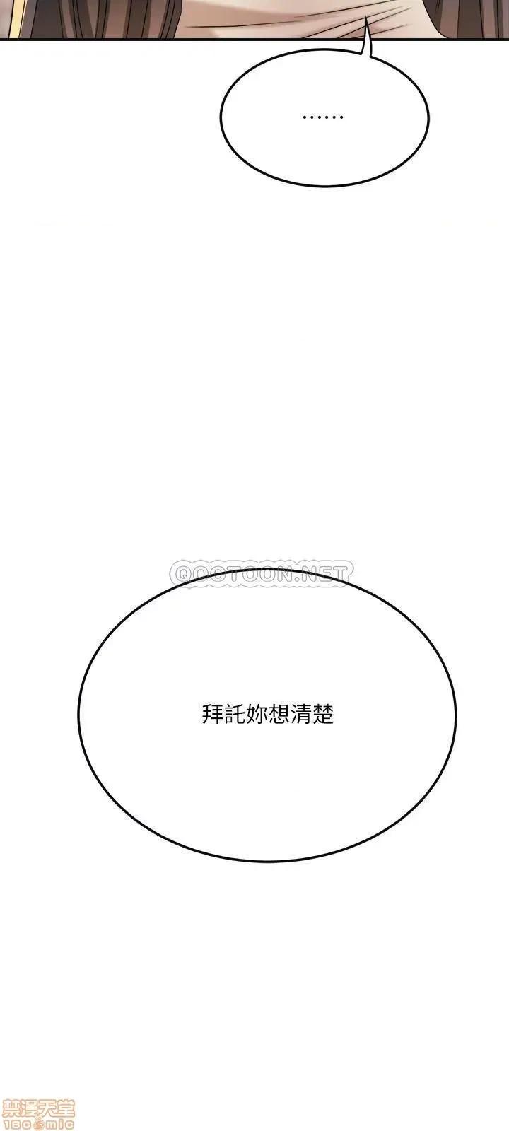 抑欲 抑欲人妻 39 第32页