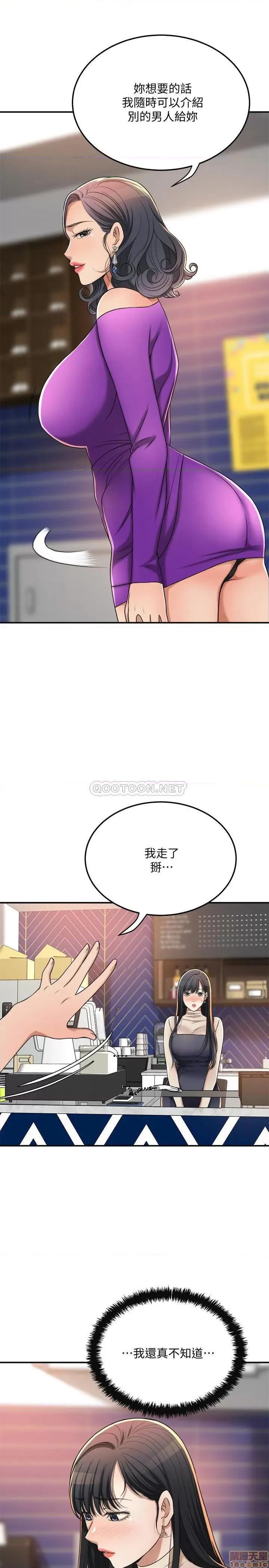 抑欲 抑欲人妻 39 第33页