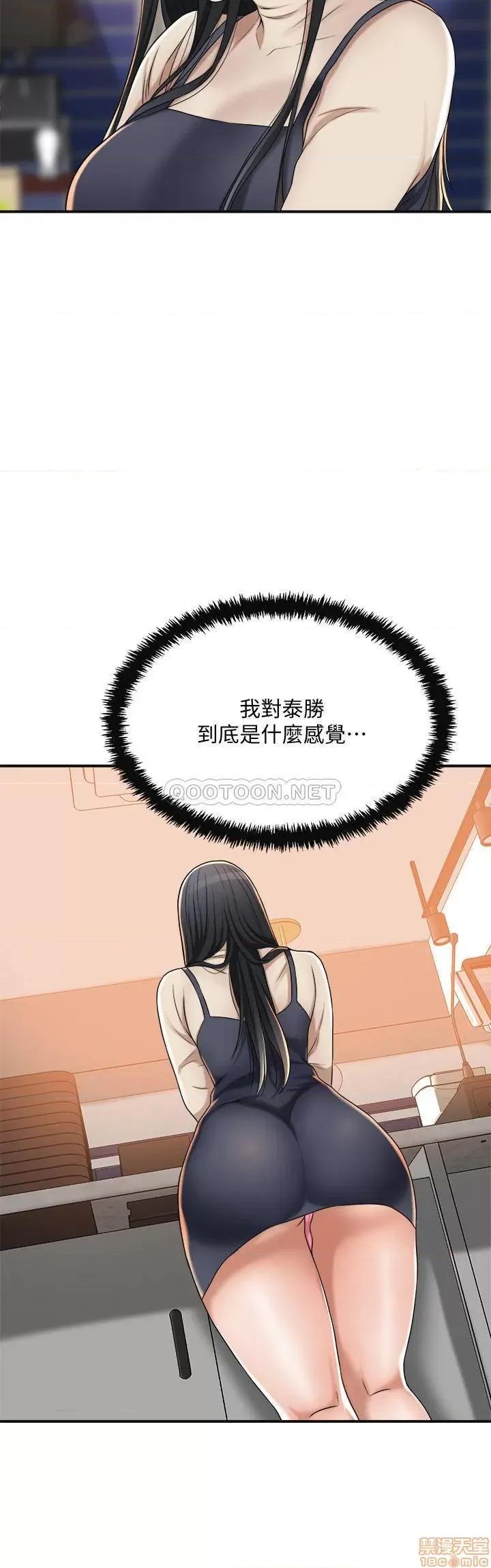抑欲 抑欲人妻 39 第34页
