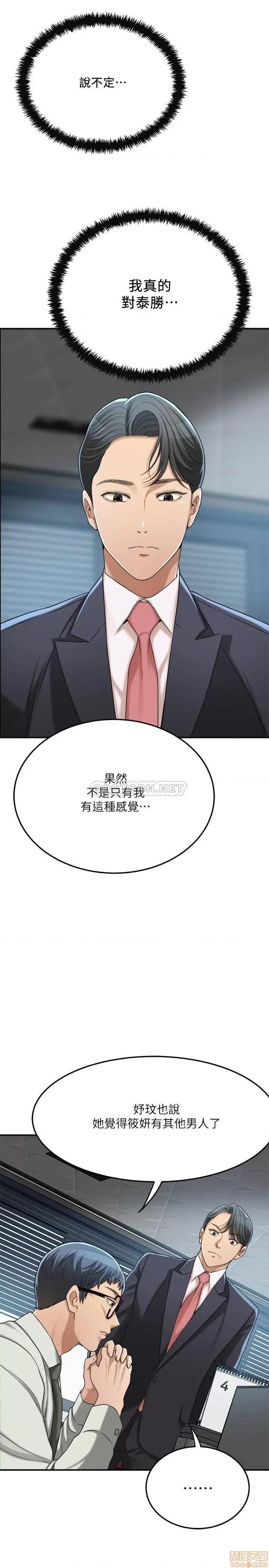 抑欲 抑欲人妻 39 第35页