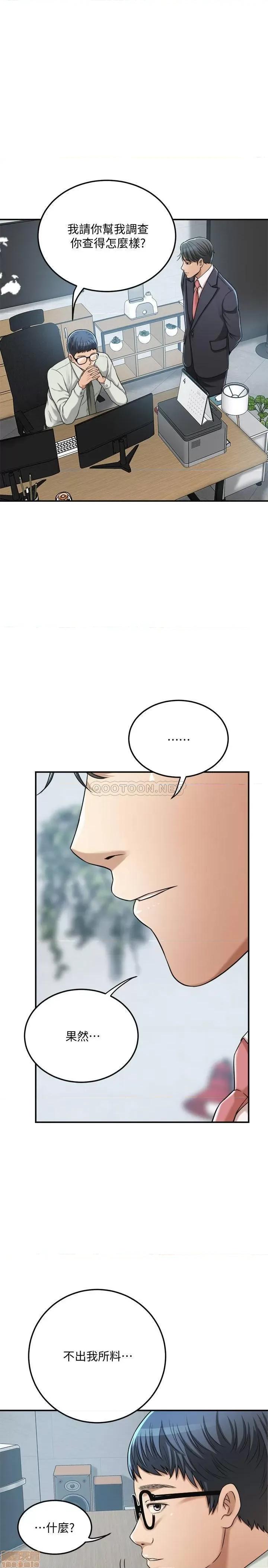 抑欲 抑欲人妻 39 第37页