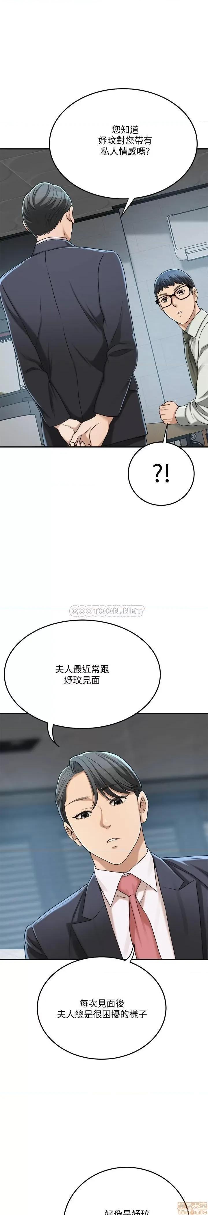 抑欲 抑欲人妻 39 第39页
