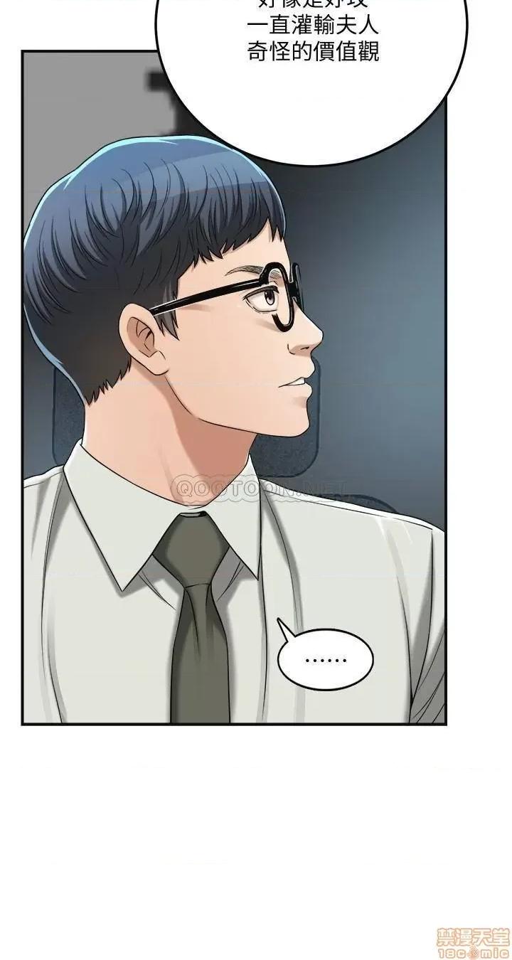 抑欲 抑欲人妻 39 第40页