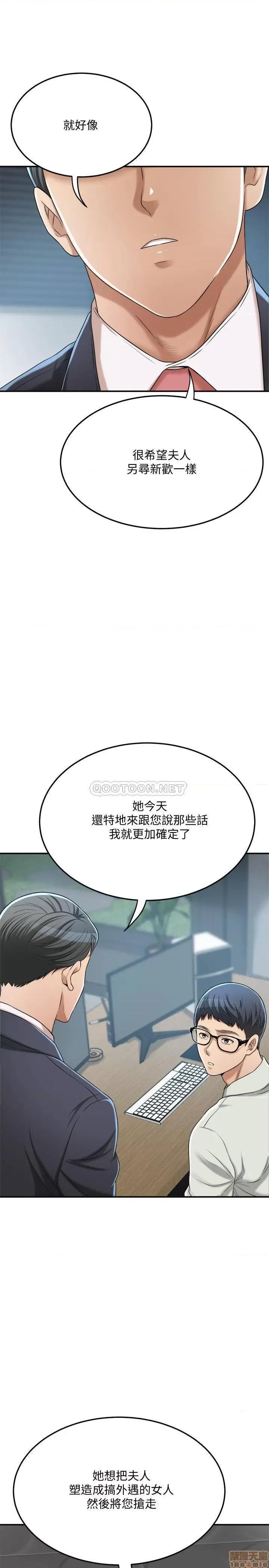 抑欲 抑欲人妻 39 第41页