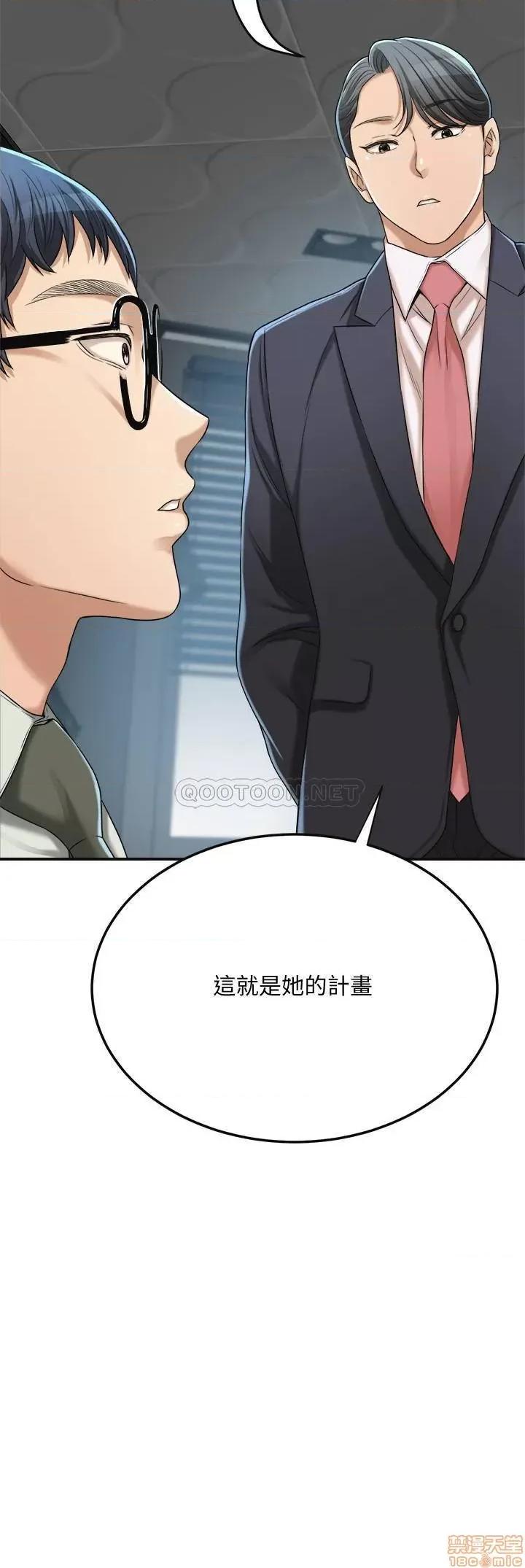 抑欲 抑欲人妻 39 第42页