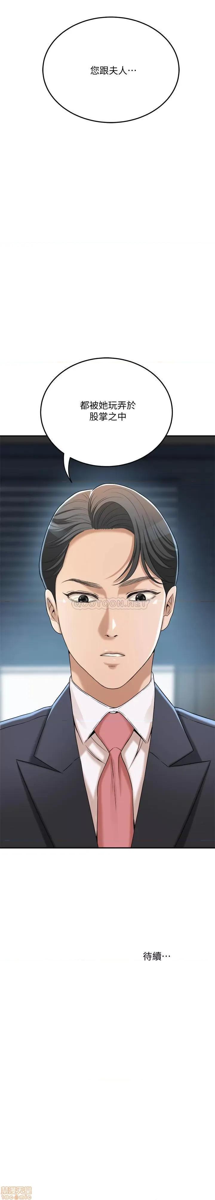 抑欲 抑欲人妻 39 第43页