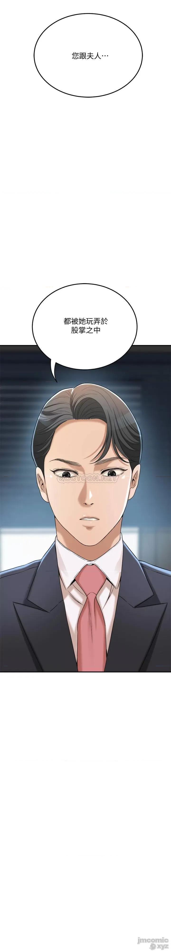 抑欲 抑欲人妻 40 第3页