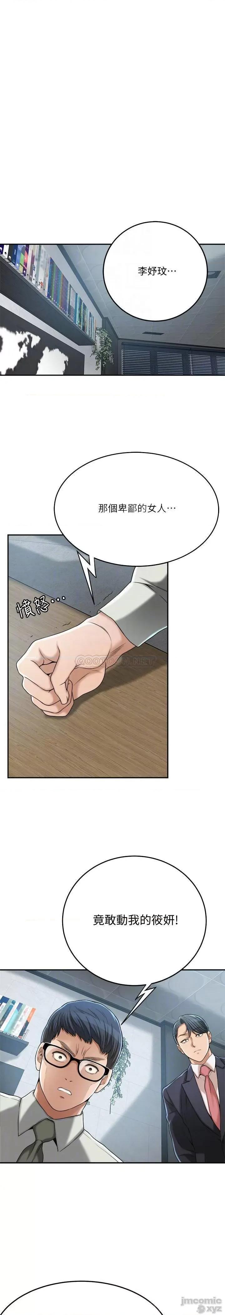 抑欲 抑欲人妻 40 第4页