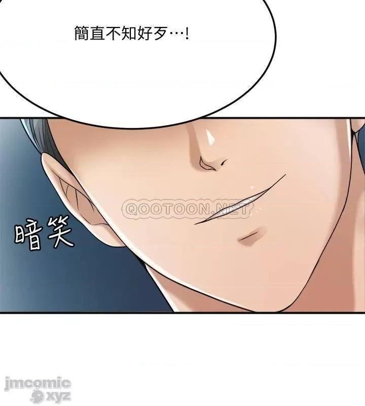 抑欲 抑欲人妻 40 第5页