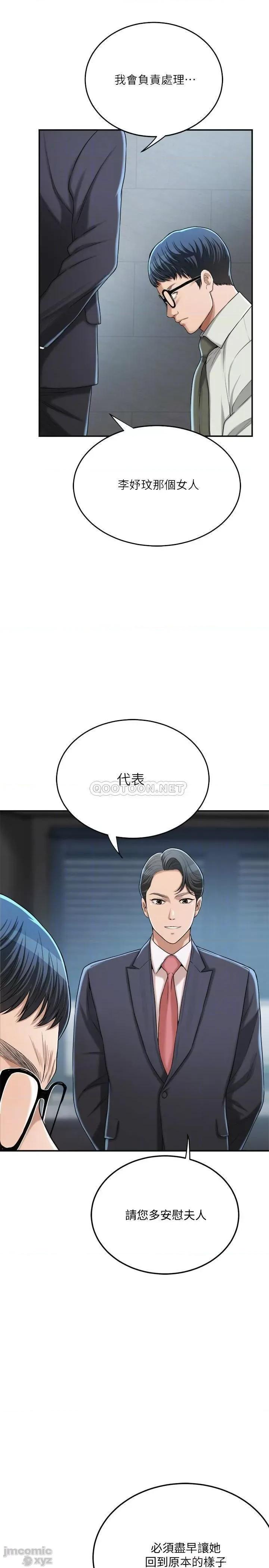 抑欲 抑欲人妻 40 第6页