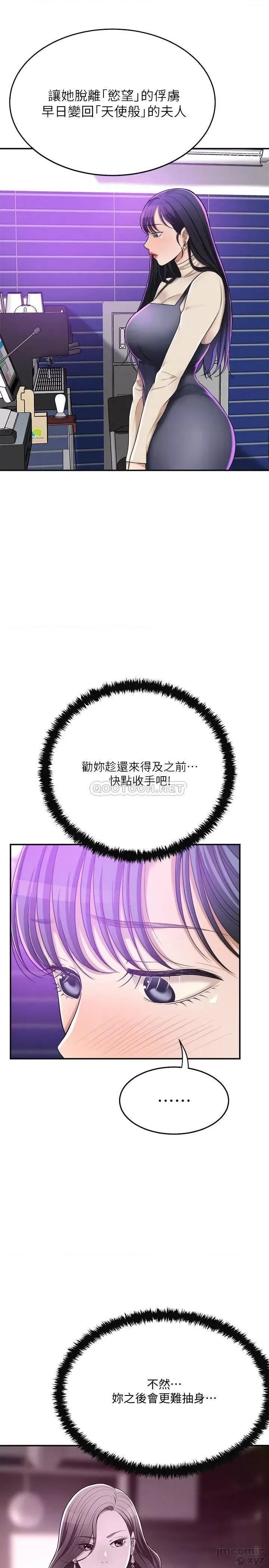 抑欲 抑欲人妻 40 第8页