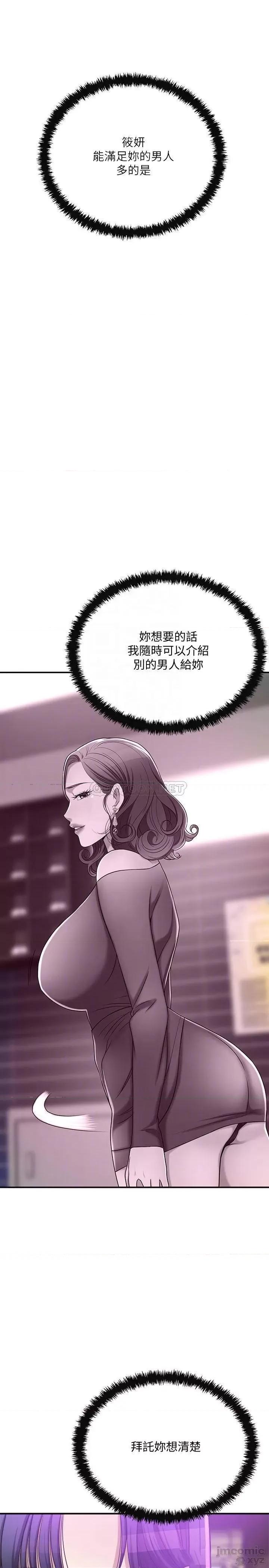 抑欲 抑欲人妻 40 第10页