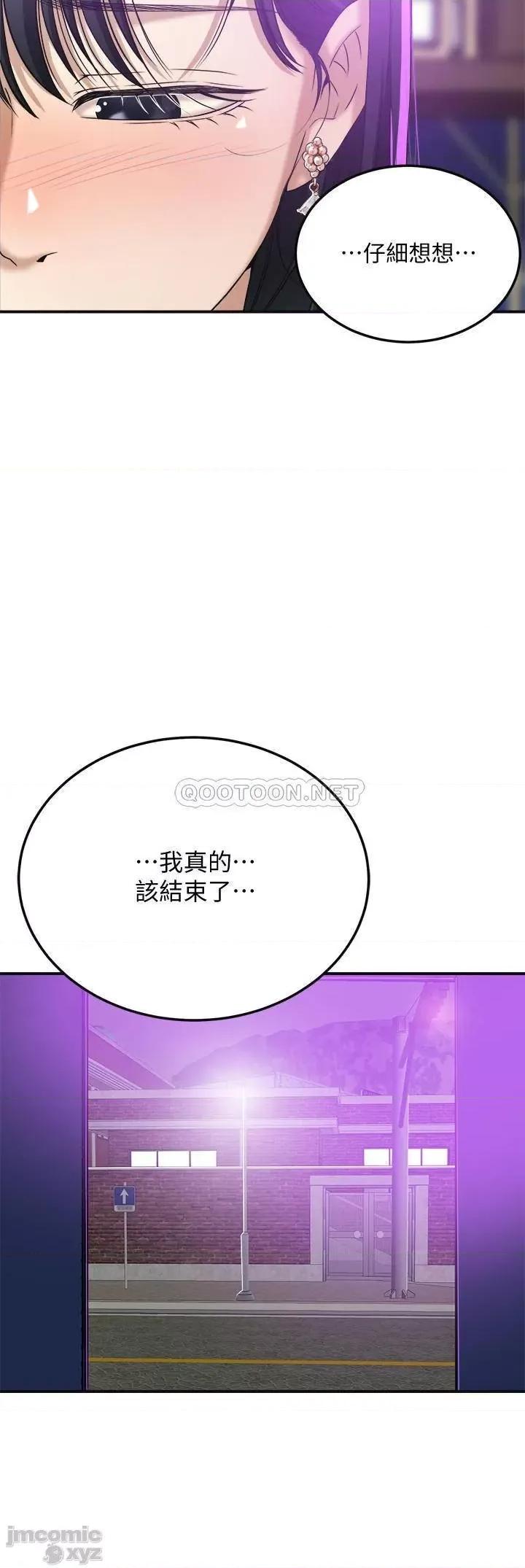 抑欲 抑欲人妻 40 第11页