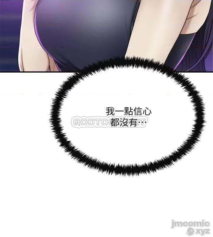 抑欲 抑欲人妻 40 第13页