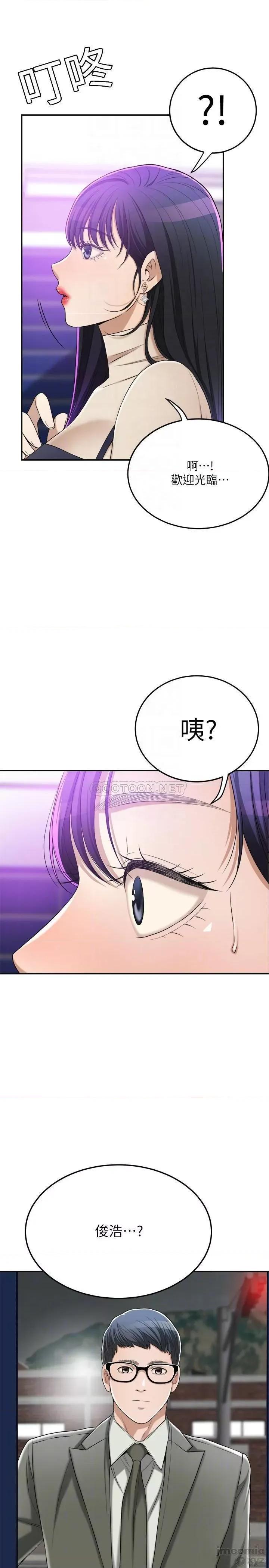 抑欲 抑欲人妻 40 第14页