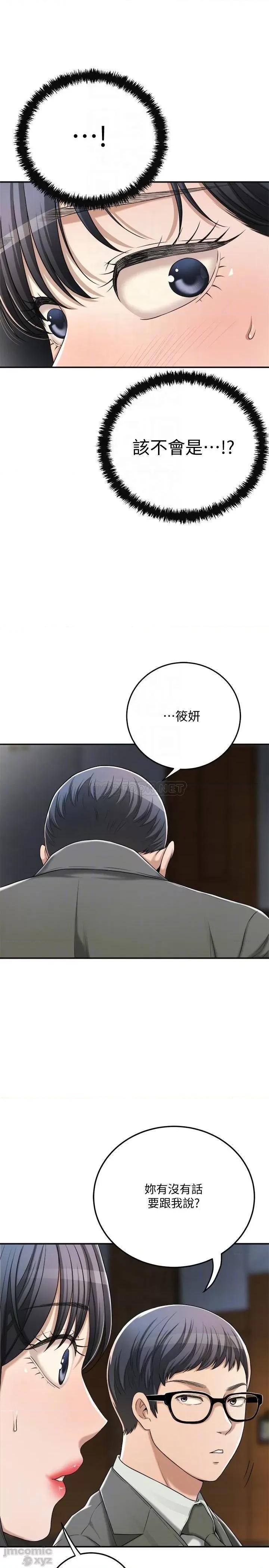 抑欲 抑欲人妻 40 第18页