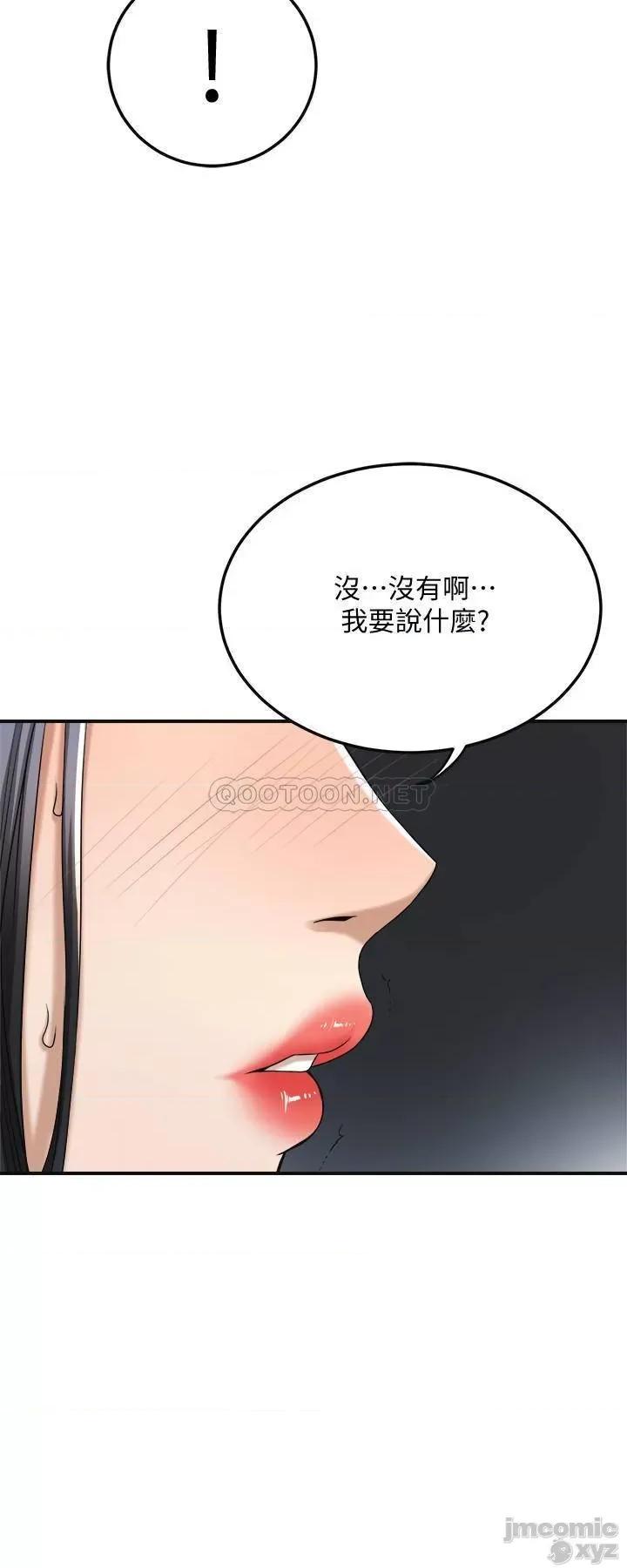 抑欲 抑欲人妻 40 第19页