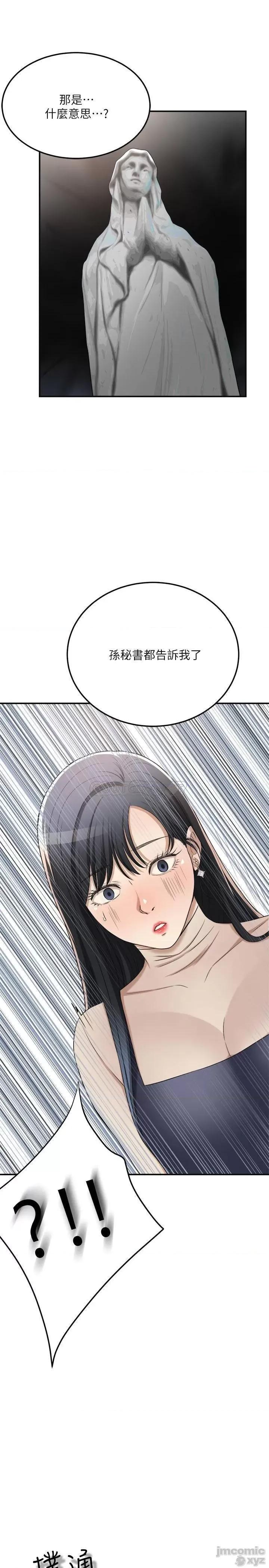 抑欲 抑欲人妻 40 第20页