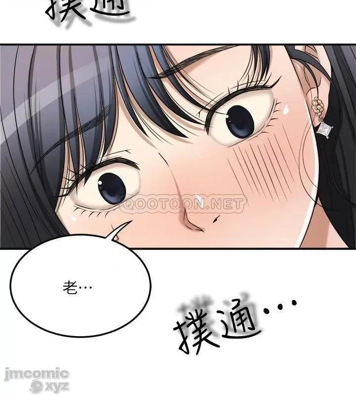 抑欲 抑欲人妻 40 第21页