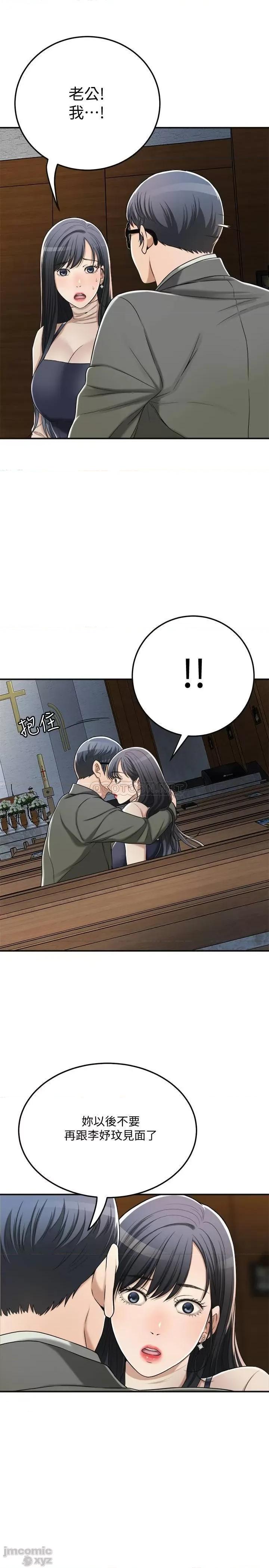 抑欲 抑欲人妻 40 第22页